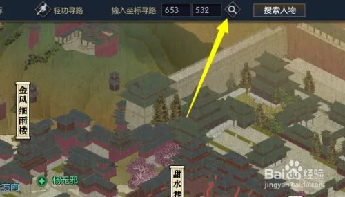 逆水寒走路如银铃般的人是谁在哪