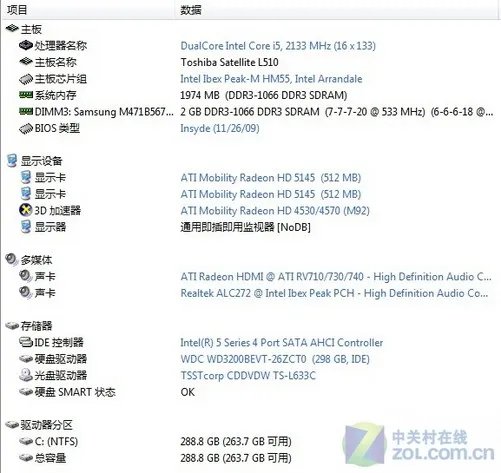 酷睿i3+ATI新独显 东芝L538时尚本评测