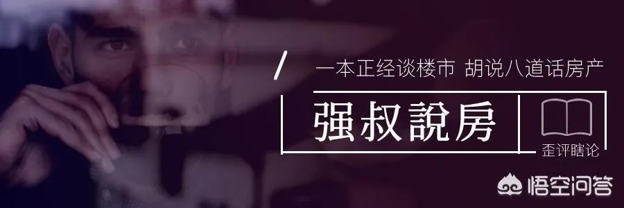 大家觉得南阳房价18年会过万吗？