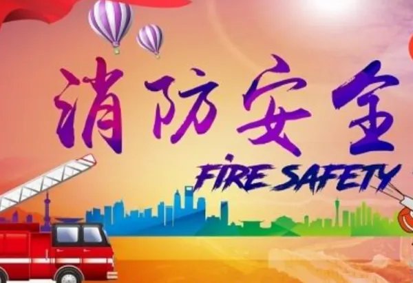 消防安全顺口溜6句有哪些?