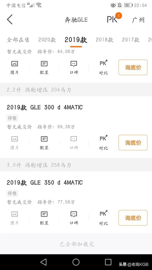 奔弛ML350是现在哪款个级别奔驰？