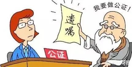 如何进行遗嘱公证比较好？