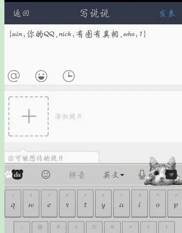 qq空间说说颜色代码