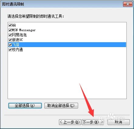 p2p终结者怎么用
