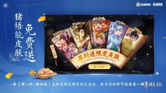 《王者荣耀》周年庆2021福利有什么 周年庆福利大全