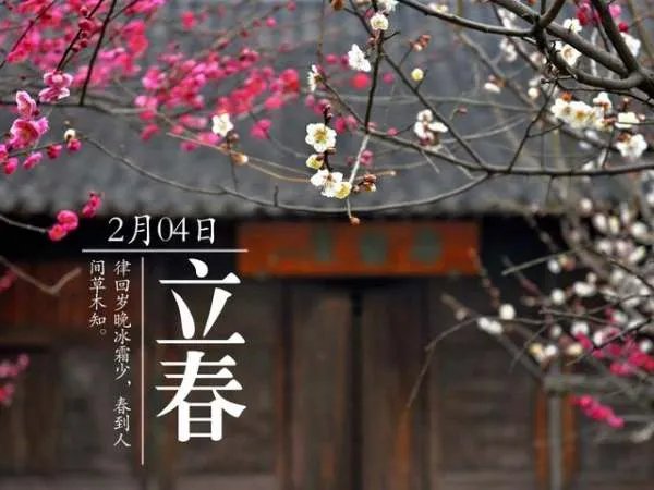 明天什么时间立春