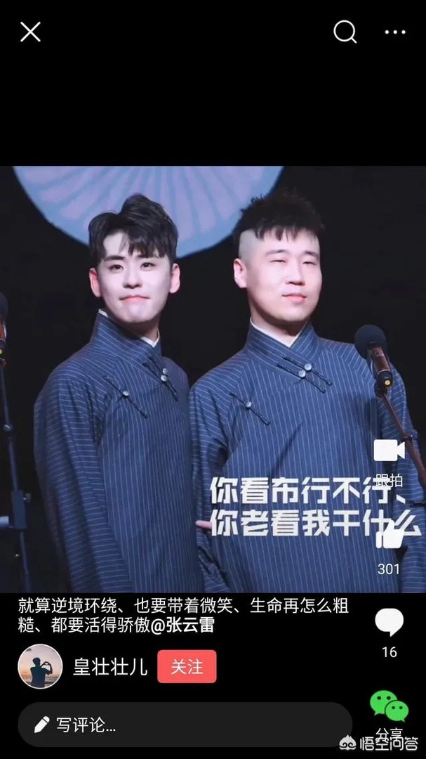 如何看待张云雷粉丝七站联合发起“跟张云雷学曲艺”活动？