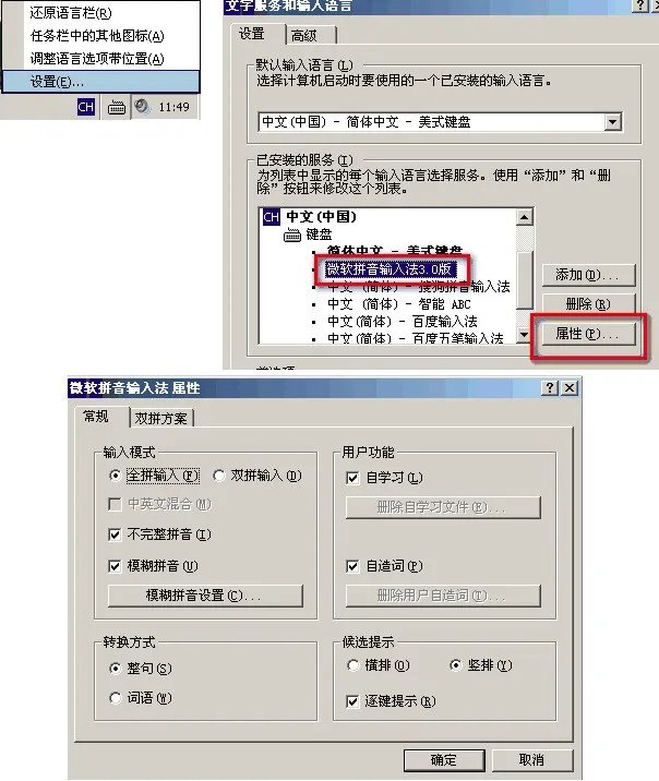 微软拼音输入法怎么切换,为何打了拼音不会直接显示出字呢