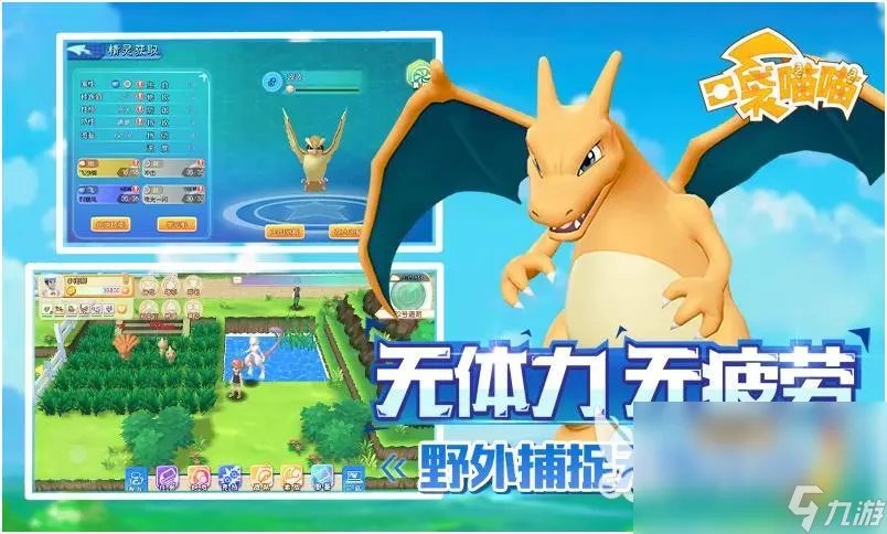 精灵宝可梦单机游戏合集 有趣的宠物手游推荐2023