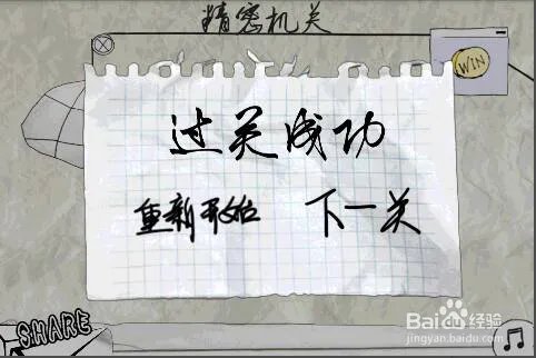 使徒行者游戏:使徒行者--精密机关