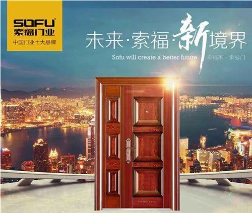 2018防盗门十大排名榜  防盗门什么牌子好