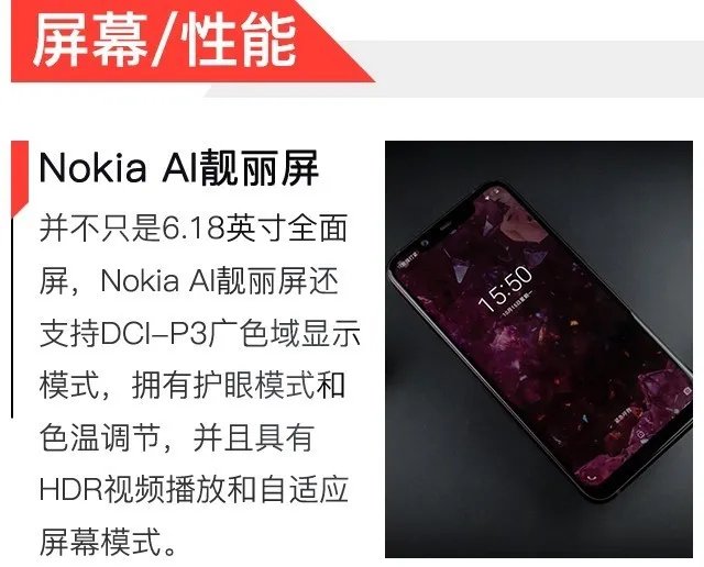 Nokia X7评测 1699买两个蔡司镜头不亏