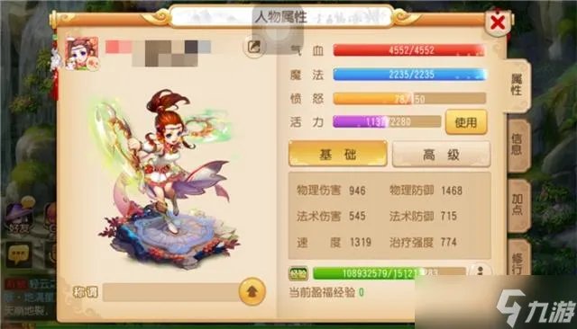 梦幻西游普陀山技能详解