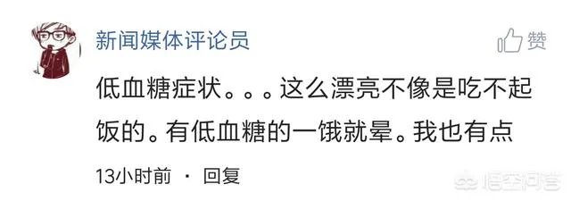 你如何看待，广州一女子饿晕被救助，写下“呆萌”感谢信？