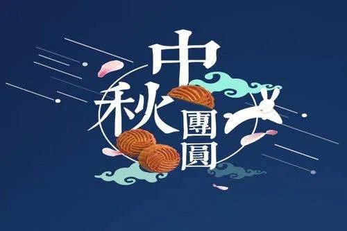 2019年中秋节高速免费吗