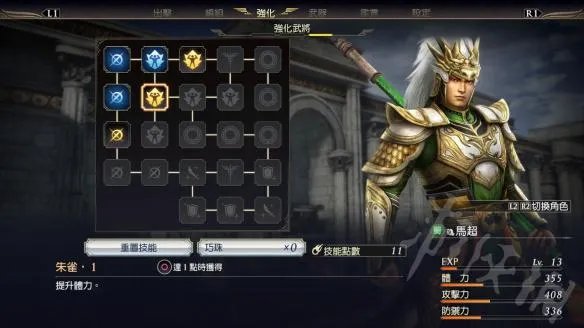 《无双大蛇3》马术强化武将和LV4武器怎么获得？马术强化武将+LV4武器获得攻略