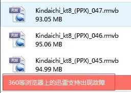 如何永久性禁止迅雷篡改360浏览器默认下载方式