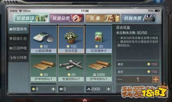 明日之后百合花篮在哪获得？有什么用？不能送好友是什么原因？[多图]