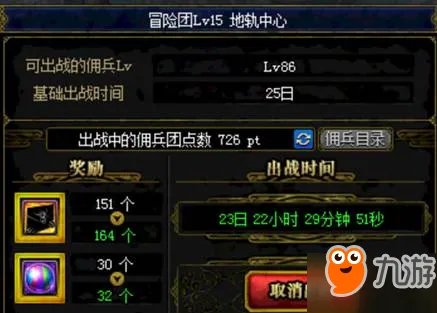 《DNF》冒险团PT点数介绍 冒险团改动内容一览