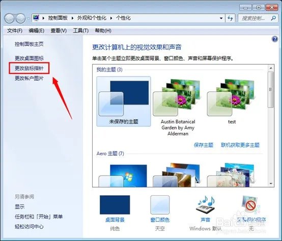 笔记本电脑的触摸板鼠标左键右键还有鼠标左键右键不好使怎么处理