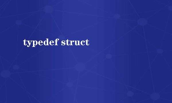 typedef struct