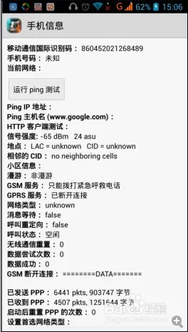 海卓一键设置上网步骤详解。