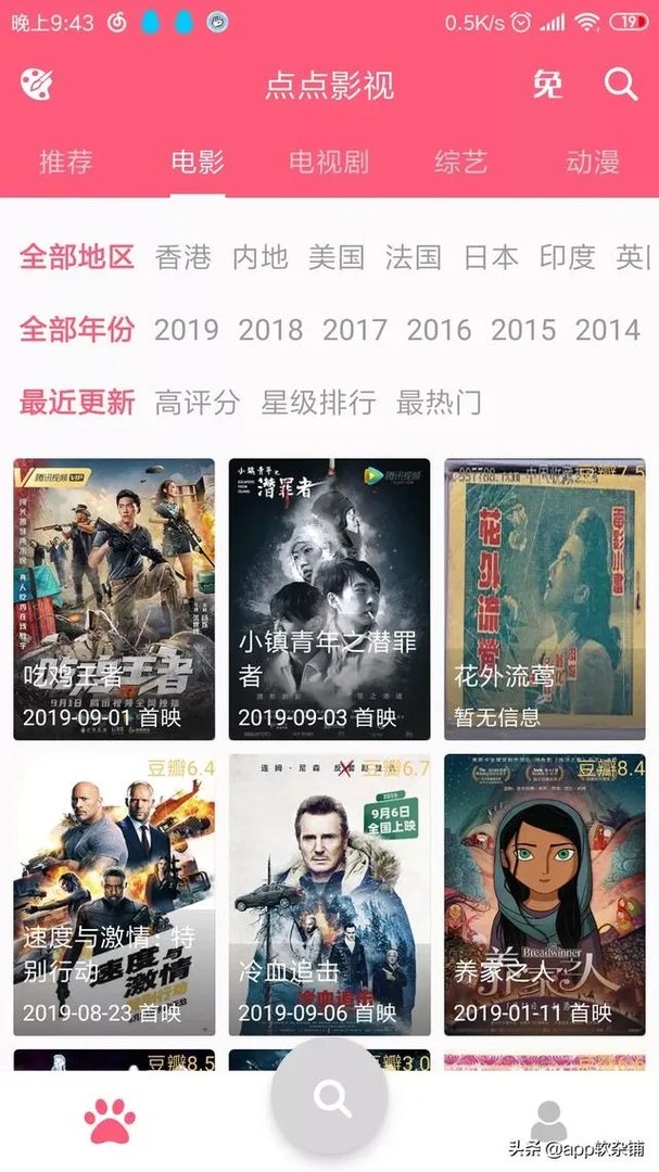 下载哪些软件可以直接看免费电影啊?