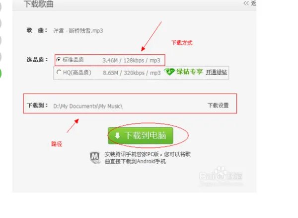 QQMusic 这个是什么文件 可以删除吗?