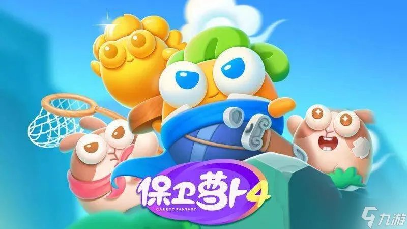 《保卫萝卜4》单炮塔挑战怎么玩 单炮塔挑战玩法规则介绍