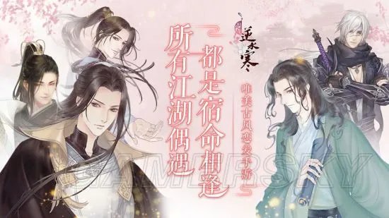 遇见逆水寒官方预约地址 遇见逆水寒官网地址