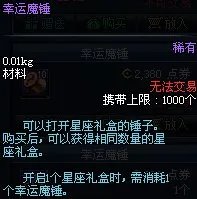 dnf魔锤怎么免费得?