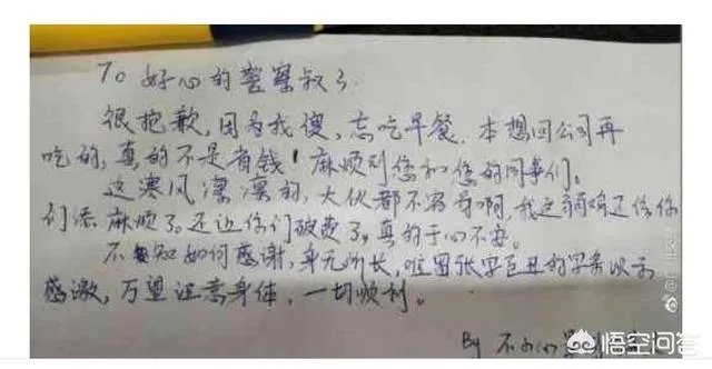 你如何看待，广州一女子饿晕被救助，写下“呆萌”感谢信？