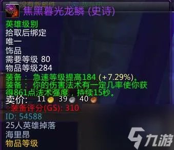 魔兽25h红玉圣殿入口在哪 副本介绍、boss和强度解析