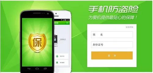 360手机防盗在哪里  360手机防盗指令怎么发出