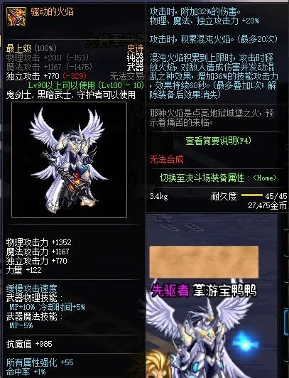 《DNF》100版本装备大全