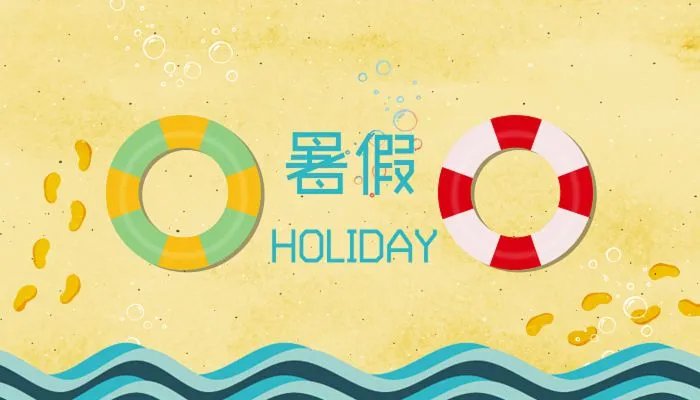 2022年学生暑假时间表 2022学生暑假放假安排最新公布