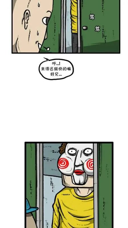 好看的搞笑漫画有哪些？