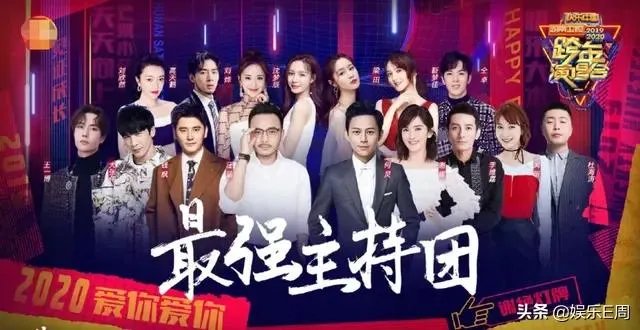 湖南卫视跨年晚会，十六位主持人，真的有必要吗？