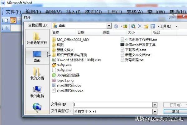 Word如何下载Word2003/2007/2010/2013兼容包？