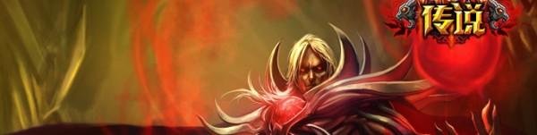 猩红收割者出装