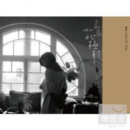 家在北极村的创作背景