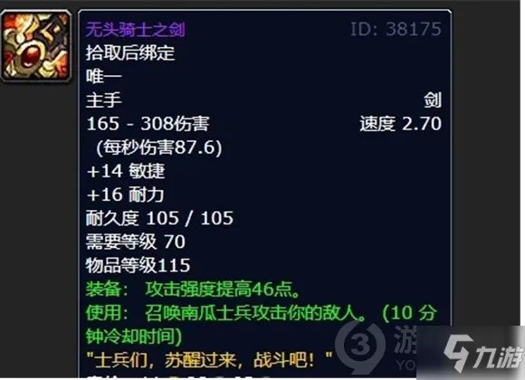 《魔兽世界怀旧服》2021万圣节奖励是什么 万圣节奖励汇总分享