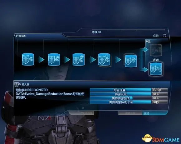 质量效应3 单人攻略战士篇 几种高效BUILD总结