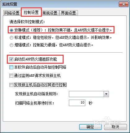 p2p终结者怎么用
