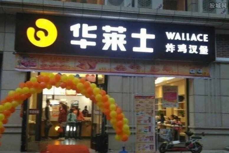 华莱士加盟费大概多少钱 华莱士加盟条件有哪些