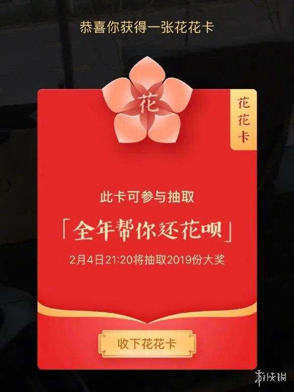 支付宝五福花花卡敬业福福字汇总大全 全年帮你还花呗扫福字大全汇总