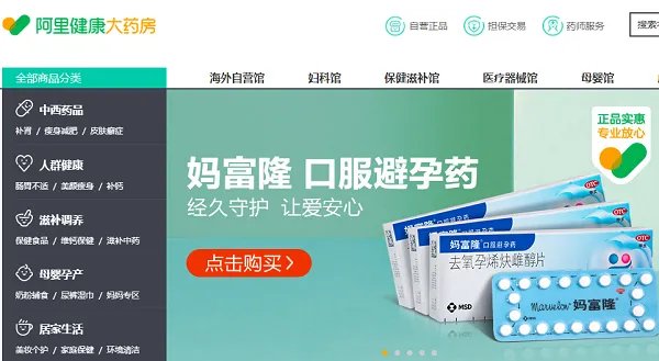 买药的正规官网哪个好