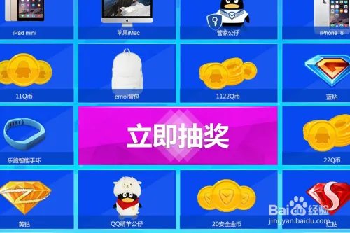 腾讯管家嘉年华活动