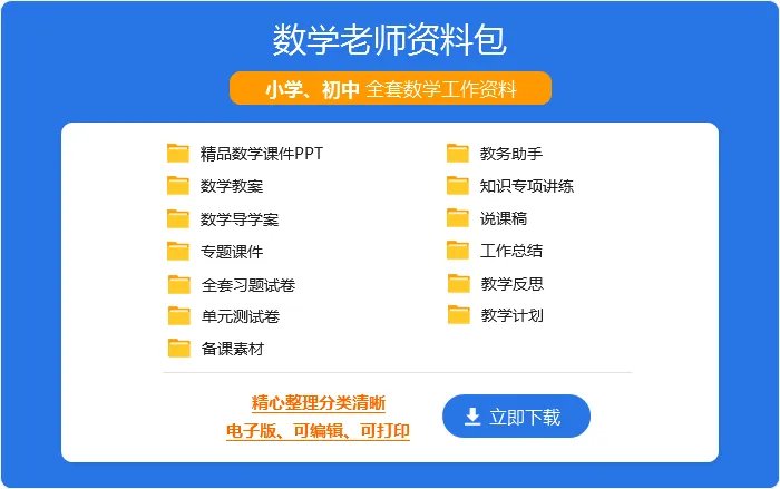 二年级上册数学教案