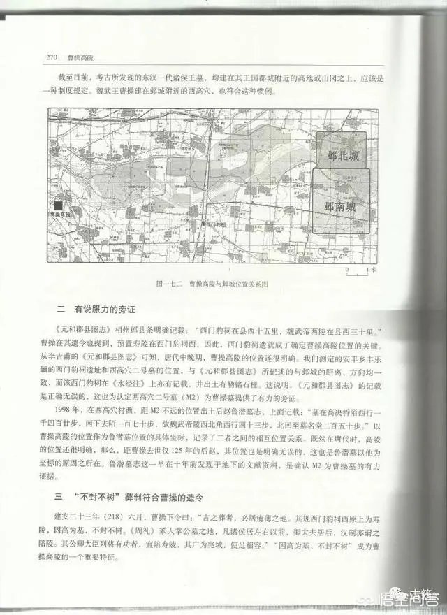 河南安阳曹操墓到底是真的还是假的？